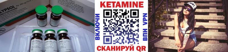 КЕТАМИН VHQ где можно купить Вяземский