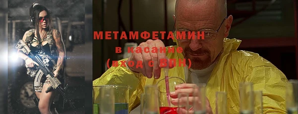 метамфетамин Армянск