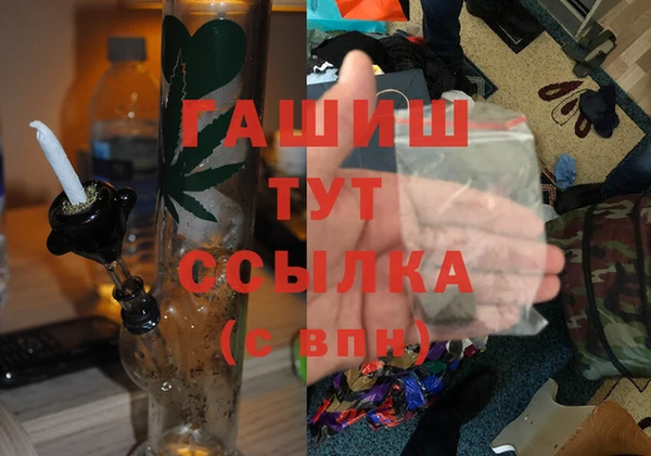 метамфетамин Армянск