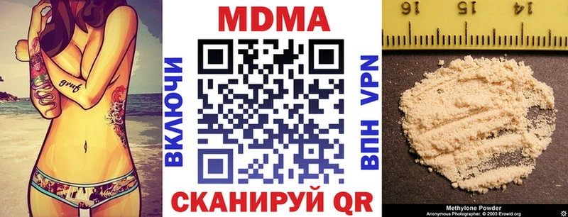 МДМА crystal  blacksprut зеркало  Вяземский  цены  