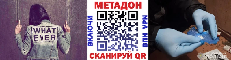 цена Вяземский МЕТАДОН methadone