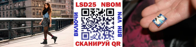 Марки N-bome 1500мкг Вяземский